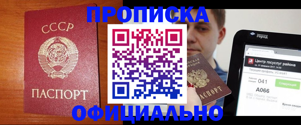 временная регистрация гарантия в Ельне