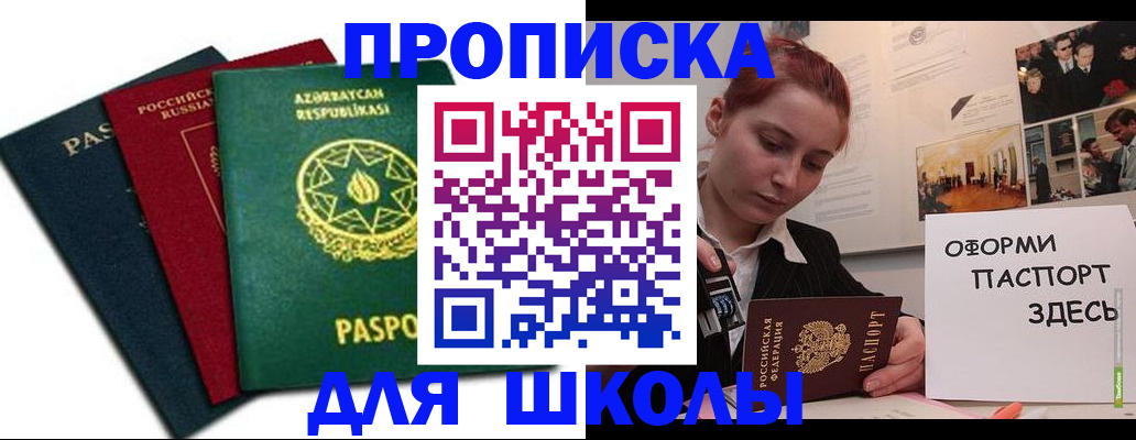 временная регистрация гарантия в Ельне