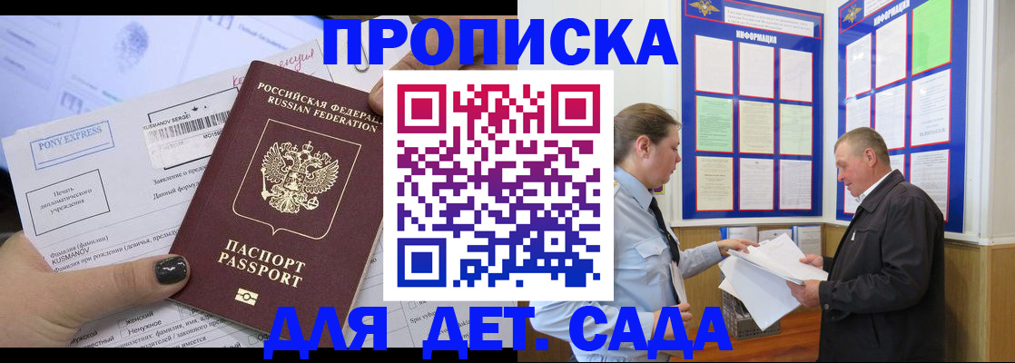 временная регистрация госуслуги в Ельне