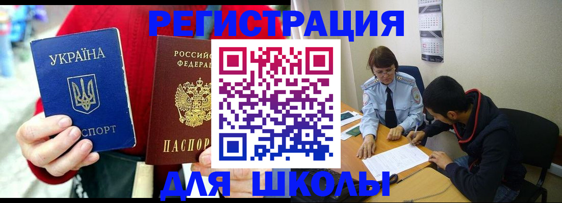 временная регистрация надежно в Ельне